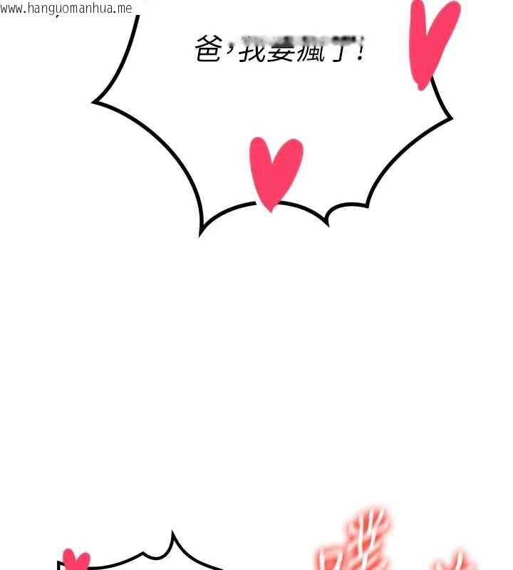 韩国漫画暴君会长的娇媳们韩漫_暴君会长的娇媳们-第14话-下个目标是二媳妇在线免费阅读-韩国漫画-第140张图片