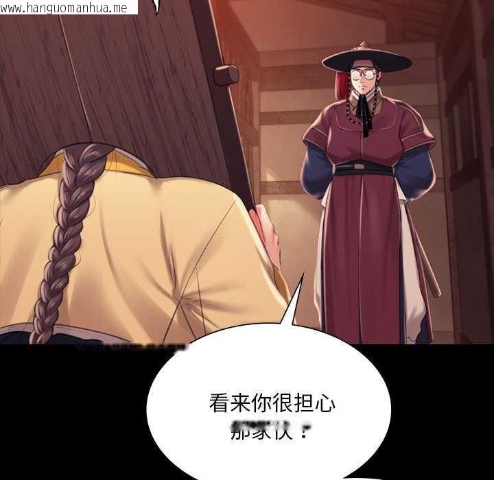 韩国漫画小姐韩漫_小姐-第96话在线免费阅读-韩国漫画-第67张图片