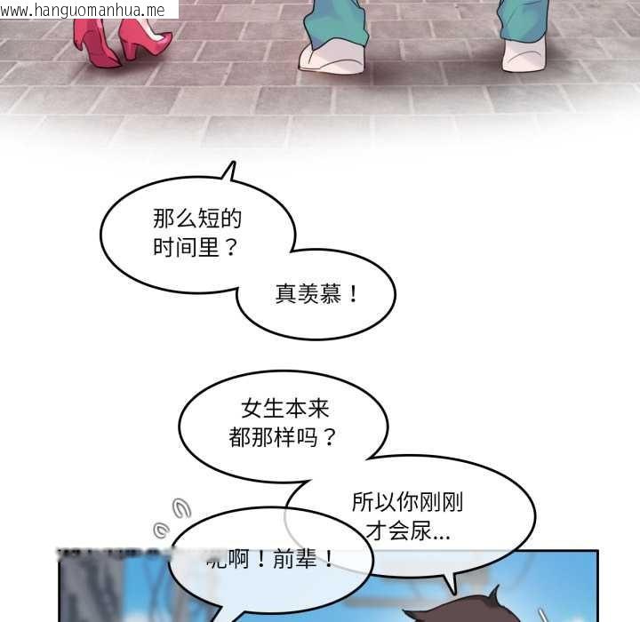 韩国漫画无与伦比的日常韩漫_无与伦比的日常-第30话在线免费阅读-韩国漫画-第80张图片