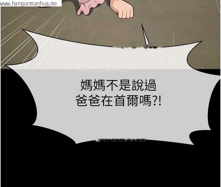 韩国漫画尸变家园:以身相许韩漫_尸变家园:以身相许-第19话-帮我的小穴止痒在线免费阅读-韩国漫画-第51张图片