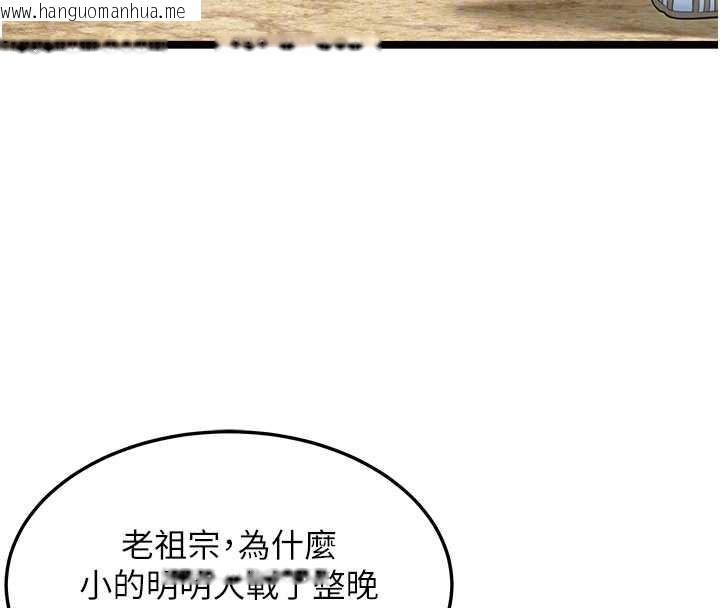 韩国漫画命运:贞洁欲女韩漫_命运:贞洁欲女-第64话-自主献身报浩恩在线免费阅读-韩国漫画-第22张图片