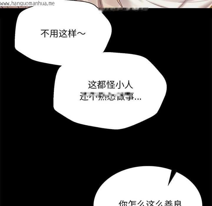 韩国漫画小姐韩漫_小姐-第96话在线免费阅读-韩国漫画-第18张图片