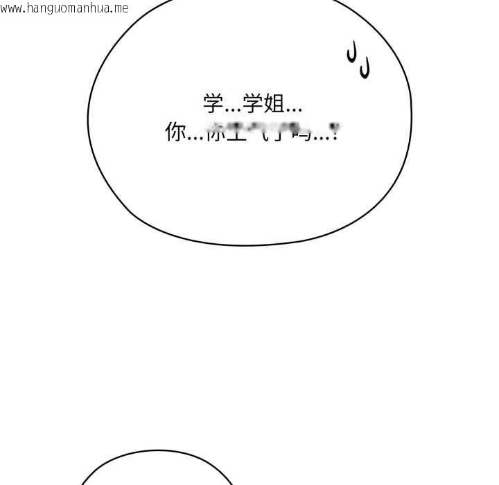 韩国漫画耳边的初恋鬼神韩漫_耳边的初恋鬼神-第5话在线免费阅读-韩国漫画-第100张图片