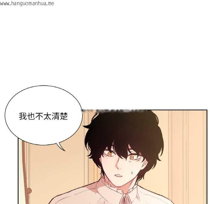 韩国漫画吉赛儿之血韩漫_吉赛儿之血-第26话在线免费阅读-韩国漫画-第23张图片