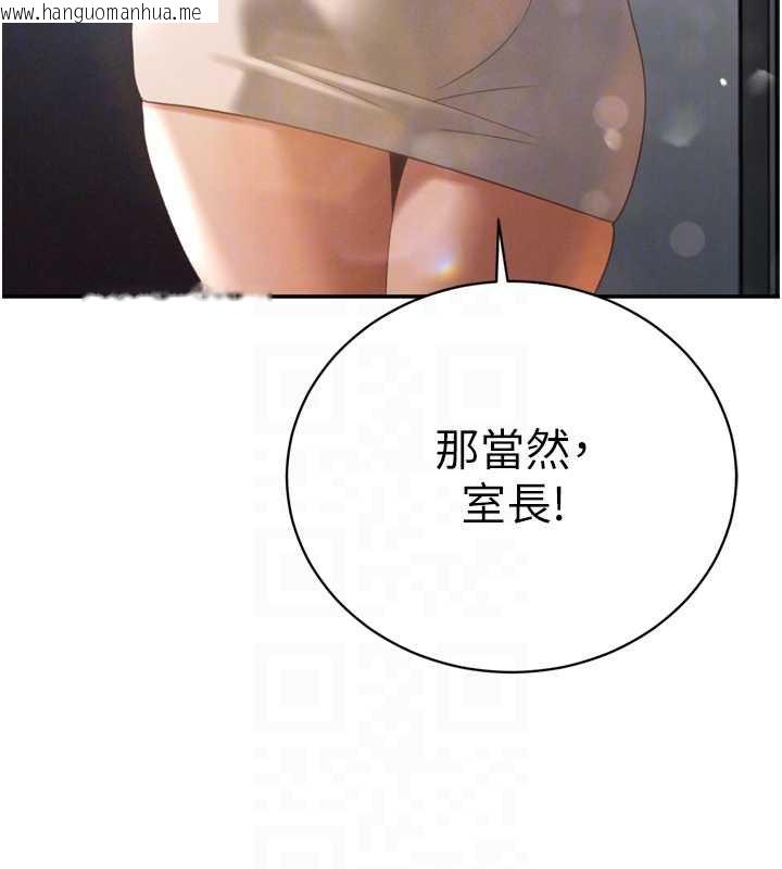 韩国漫画暴君会长的娇媳们韩漫_暴君会长的娇媳们-第14话-下个目标是二媳妇在线免费阅读-韩国漫画-第113张图片