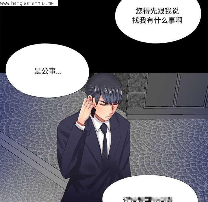 韩国漫画隐秘的同居韩漫_隐秘的同居-第11话在线免费阅读-韩国漫画-第60张图片