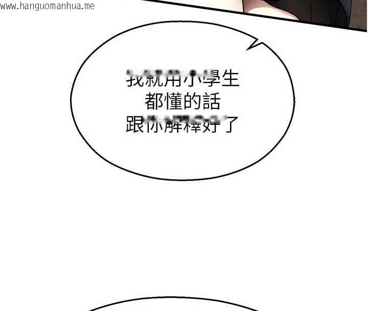 韩国漫画校园禁播角落韩漫_校园禁播角落-第11话-小裤裤幸运占卜在线免费阅读-韩国漫画-第101张图片