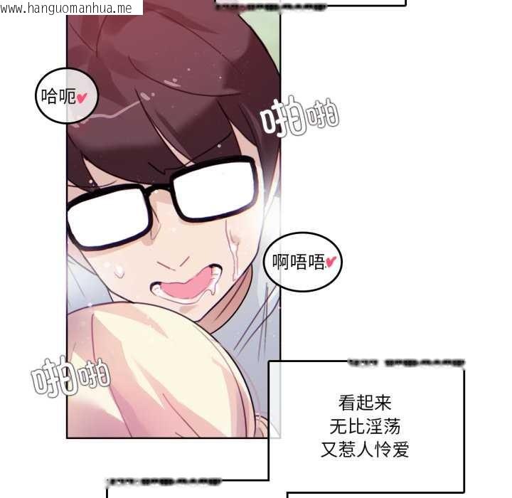 韩国漫画无与伦比的日常韩漫_无与伦比的日常-第30话在线免费阅读-韩国漫画-第52张图片