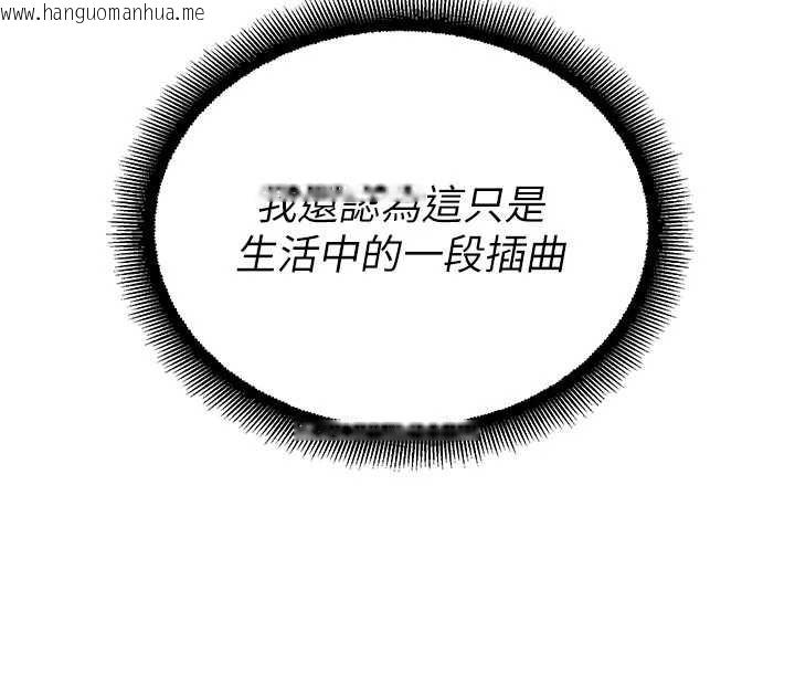 韩国漫画校园禁播角落韩漫_校园禁播角落-第11话-小裤裤幸运占卜在线免费阅读-韩国漫画-第6张图片