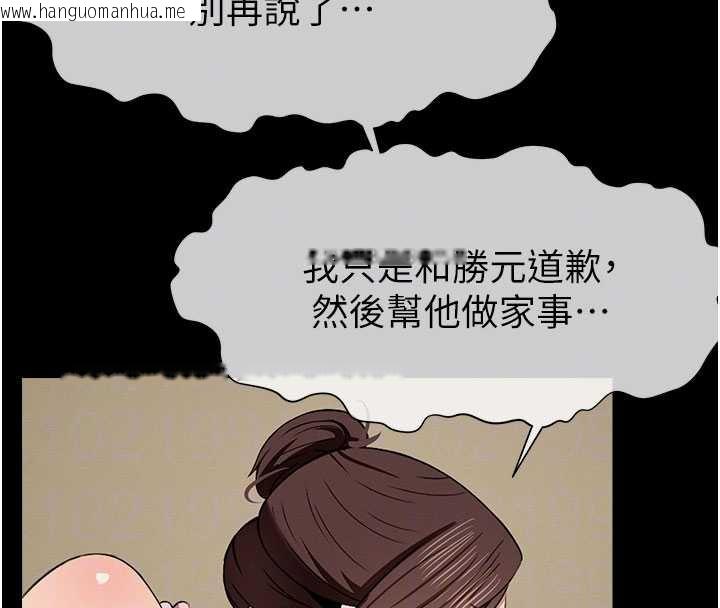 韩国漫画尸变家园:以身相许韩漫_尸变家园:以身相许-第19话-帮我的小穴止痒在线免费阅读-韩国漫画-第111张图片