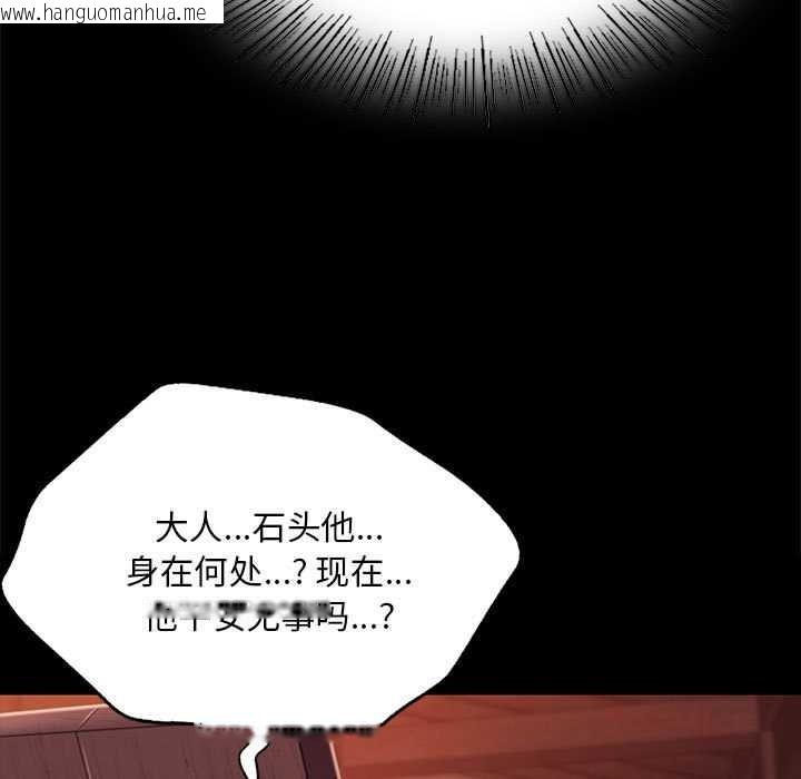 韩国漫画小姐韩漫_小姐-第96话在线免费阅读-韩国漫画-第66张图片