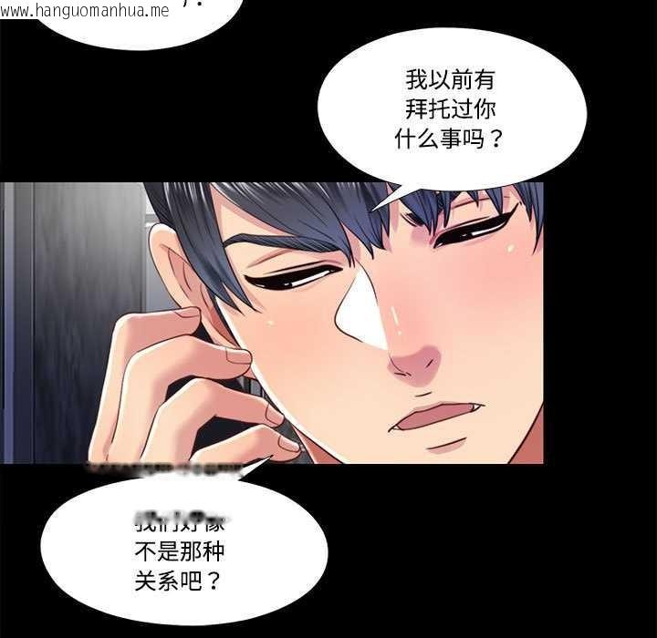 韩国漫画隐秘的同居韩漫_隐秘的同居-第11话在线免费阅读-韩国漫画-第57张图片