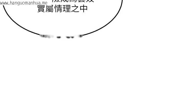 韩国漫画命运:贞洁欲女韩漫_命运:贞洁欲女-第64话-自主献身报浩恩在线免费阅读-韩国漫画-第147张图片