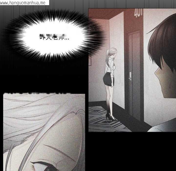 韩国漫画轻触!-解除封印韩漫_轻触!-解除封印-第33话在线免费阅读-韩国漫画-第44张图片