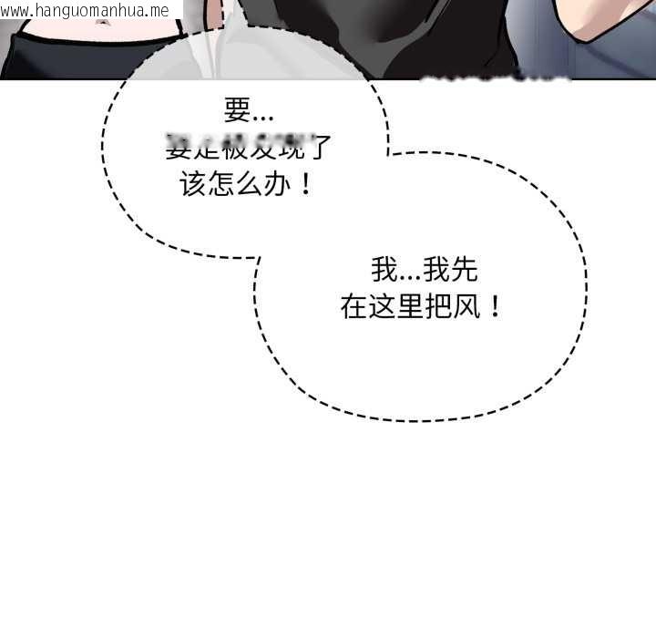 韩国漫画耳边的初恋鬼神韩漫_耳边的初恋鬼神-第5话在线免费阅读-韩国漫画-第136张图片