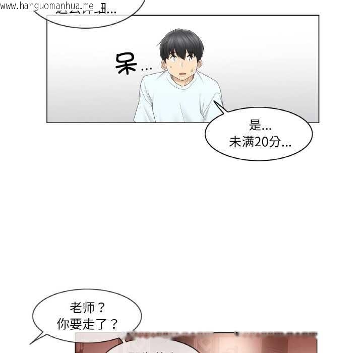 韩国漫画轻触!-解除封印韩漫_轻触!-解除封印-第33话在线免费阅读-韩国漫画-第23张图片