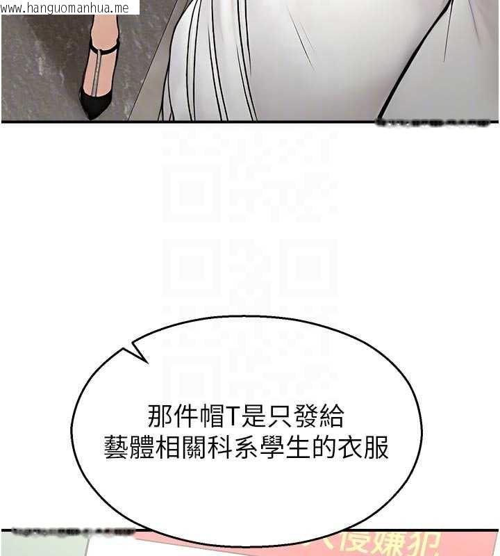 韩国漫画校园禁播角落韩漫_校园禁播角落-第11话-小裤裤幸运占卜在线免费阅读-韩国漫画-第104张图片