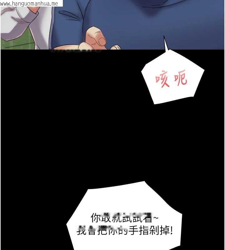 韩国漫画大凤村妇女会韩漫_大凤村妇女会-第23话-不小心滑进去了~!在线免费阅读-韩国漫画-第25张图片