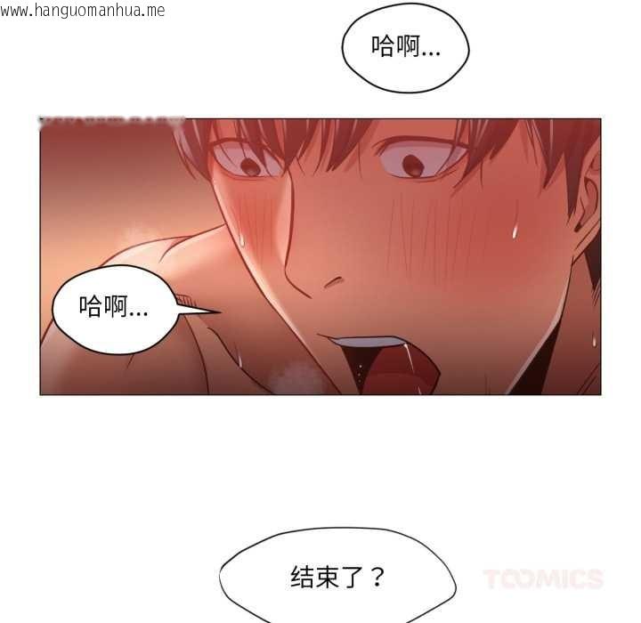 韩国漫画换身恋人韩漫_换身恋人-第21话在线免费阅读-韩国漫画-第78张图片