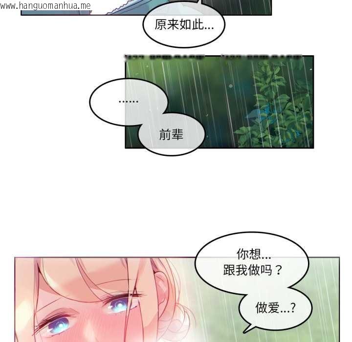 韩国漫画无与伦比的日常韩漫_无与伦比的日常-第30话在线免费阅读-韩国漫画-第28张图片