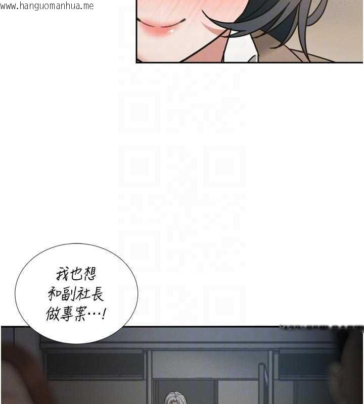 韩国漫画暴君会长的娇媳们韩漫_暴君会长的娇媳们-第14话-下个目标是二媳妇在线免费阅读-韩国漫画-第89张图片