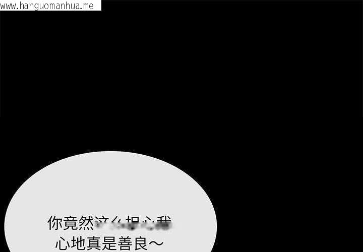 韩国漫画小姐韩漫_小姐-第96话在线免费阅读-韩国漫画-第1张图片