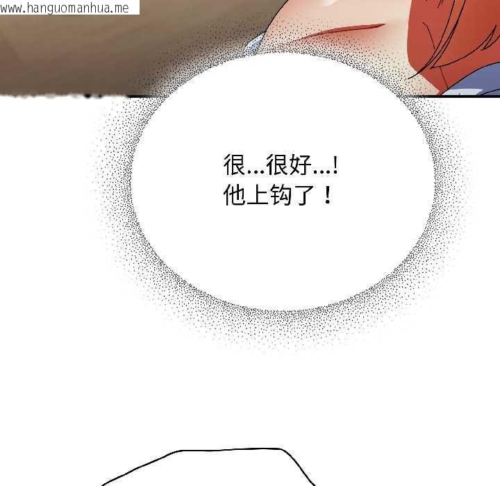 韩国漫画硬也要拍完韩漫_硬也要拍完-第15话在线免费阅读-韩国漫画-第159张图片