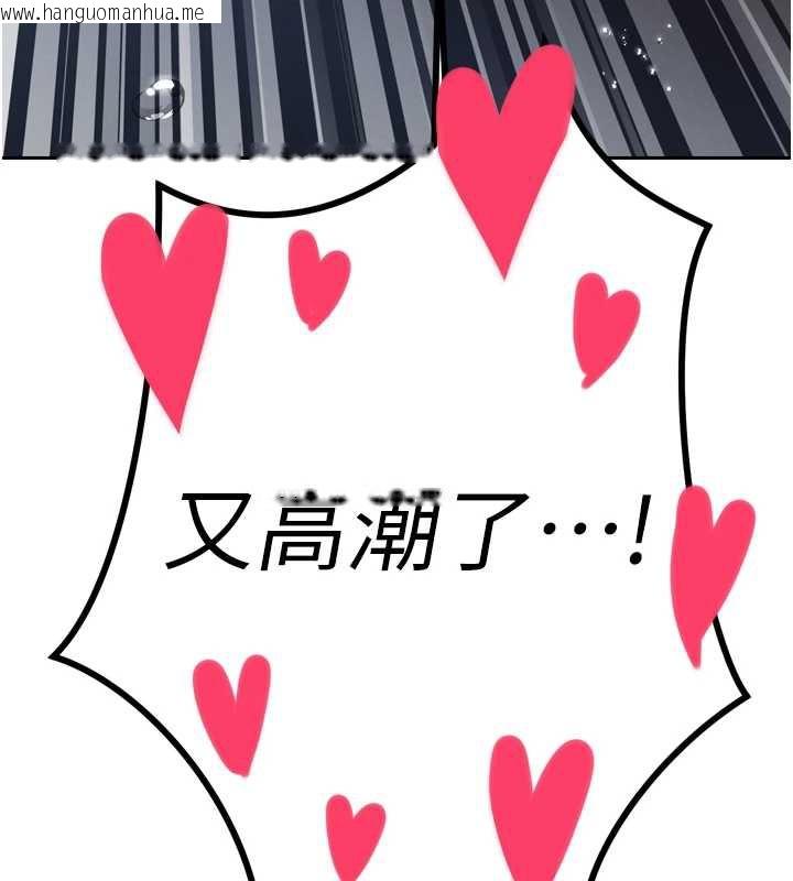 韩国漫画暴君会长的娇媳们韩漫_暴君会长的娇媳们-第14话-下个目标是二媳妇在线免费阅读-韩国漫画-第146张图片