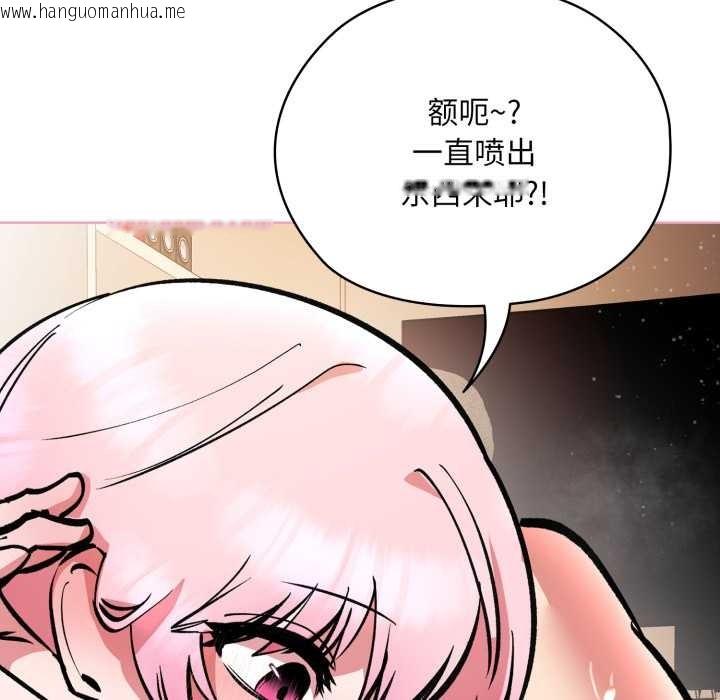 韩国漫画耳边的初恋鬼神韩漫_耳边的初恋鬼神-第5话在线免费阅读-韩国漫画-第83张图片