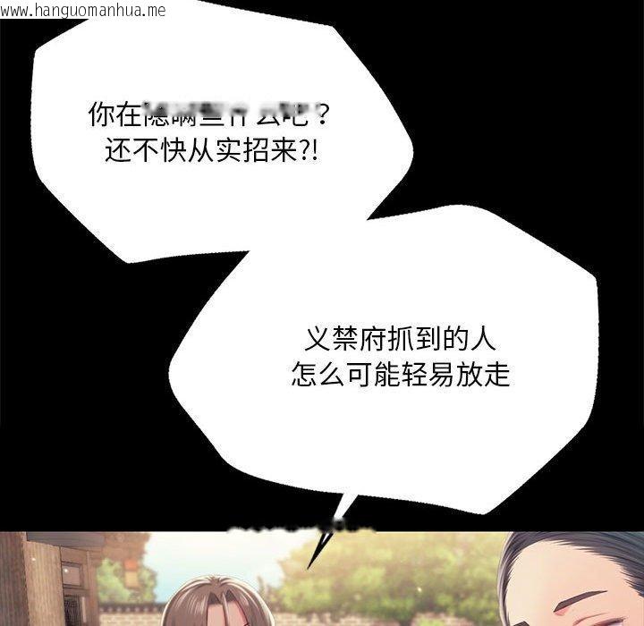 韩国漫画小姐韩漫_小姐-第95话在线免费阅读-韩国漫画-第139张图片