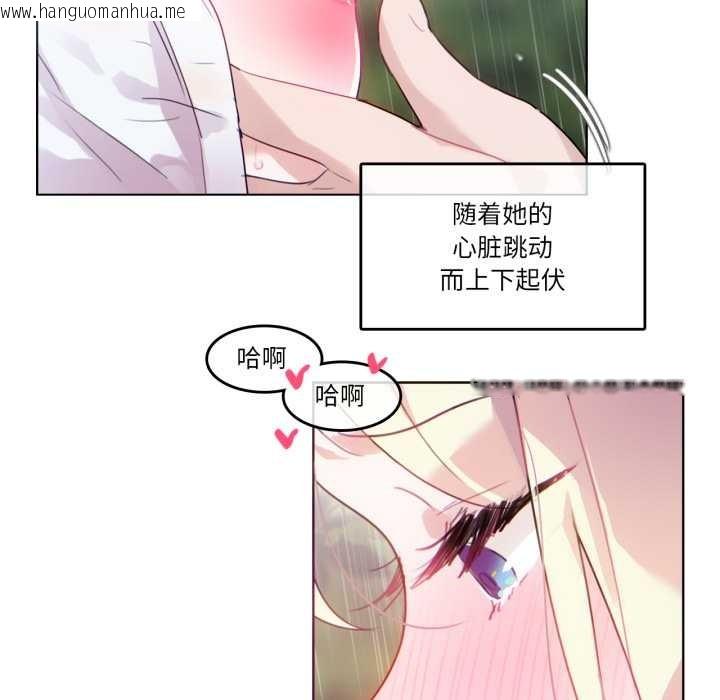 韩国漫画无与伦比的日常韩漫_无与伦比的日常-第30话在线免费阅读-韩国漫画-第12张图片