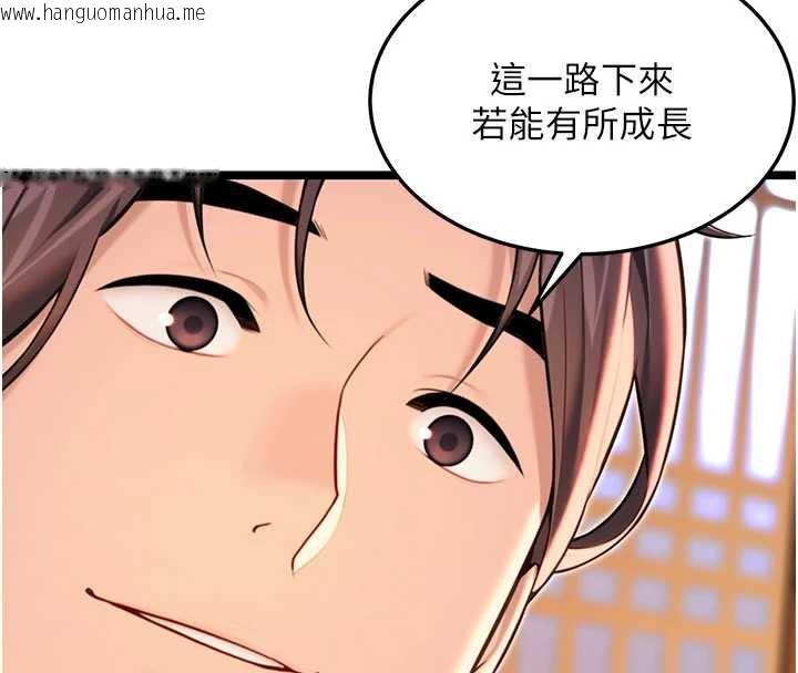 韩国漫画命运:贞洁欲女韩漫_命运:贞洁欲女-第64话-自主献身报浩恩在线免费阅读-韩国漫画-第151张图片