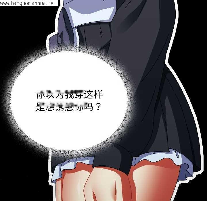 韩国漫画硬也要拍完韩漫_硬也要拍完-第15话在线免费阅读-韩国漫画-第133张图片