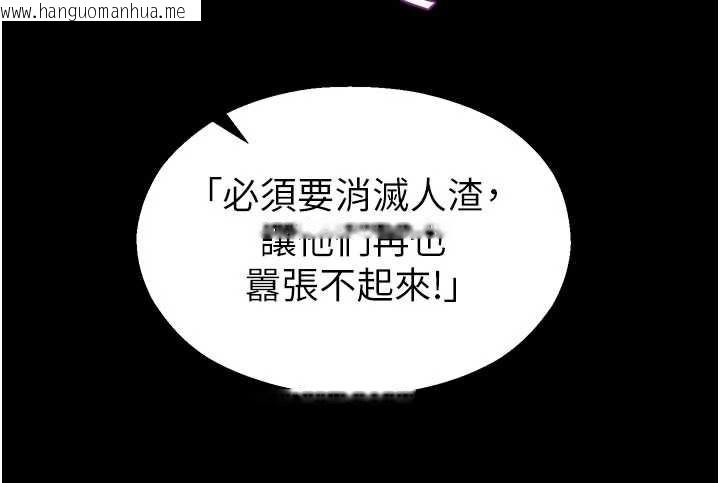 韩国漫画校园禁播角落韩漫_校园禁播角落-第11话-小裤裤幸运占卜在线免费阅读-韩国漫画-第194张图片