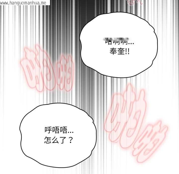 韩国漫画耳边的初恋鬼神韩漫_耳边的初恋鬼神-第5话在线免费阅读-韩国漫画-第174张图片