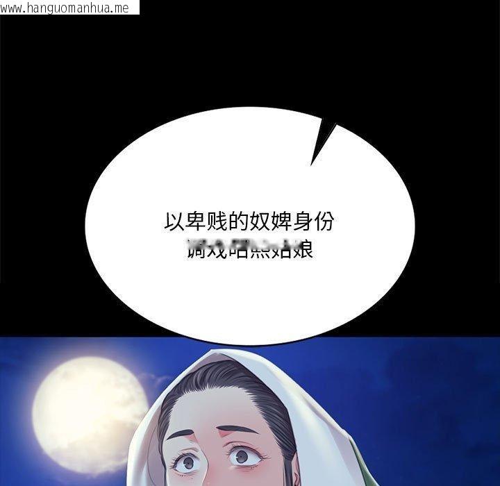 韩国漫画小姐韩漫_小姐-第95话在线免费阅读-韩国漫画-第73张图片