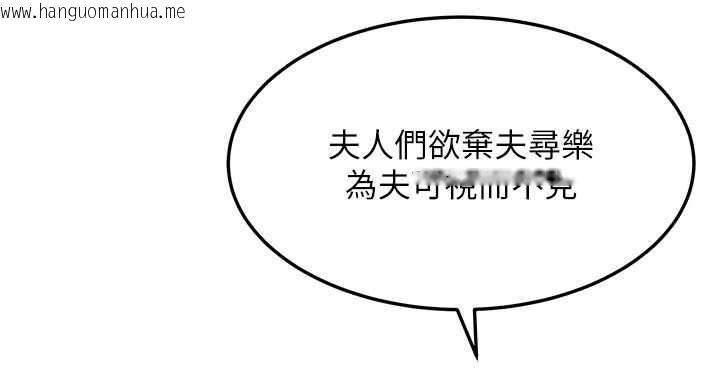 韩国漫画命运:贞洁欲女韩漫_命运:贞洁欲女-第64话-自主献身报浩恩在线免费阅读-韩国漫画-第119张图片