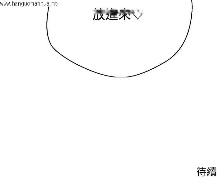 韩国漫画币转人生韩漫_币转人生-第47话-你直接放进来就好在线免费阅读-韩国漫画-第130张图片