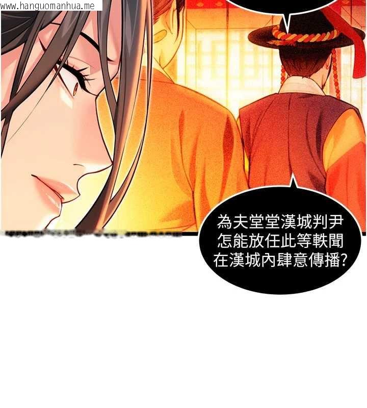 韩国漫画命运:贞洁欲女韩漫_命运:贞洁欲女-第64话-自主献身报浩恩在线免费阅读-韩国漫画-第104张图片