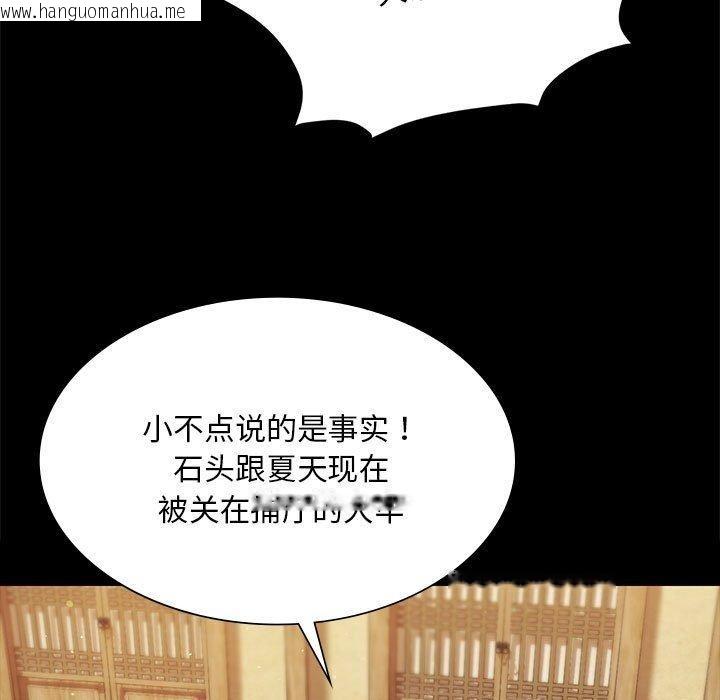 韩国漫画小姐韩漫_小姐-第95话在线免费阅读-韩国漫画-第121张图片