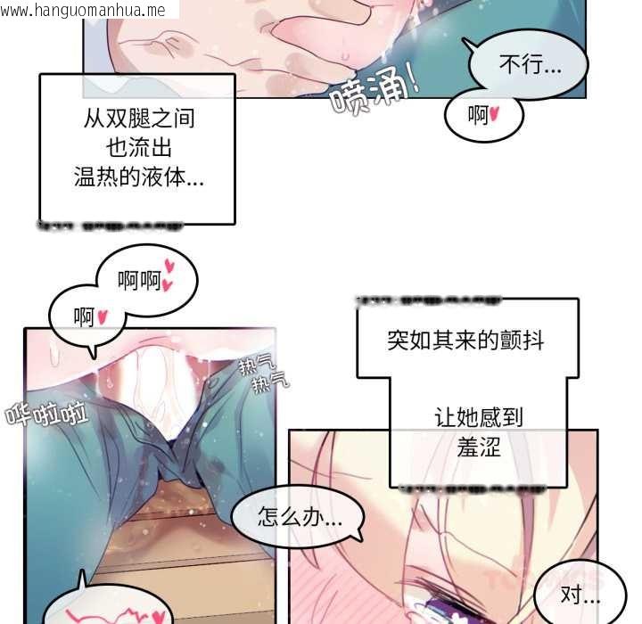 韩国漫画无与伦比的日常韩漫_无与伦比的日常-第30话在线免费阅读-韩国漫画-第50张图片