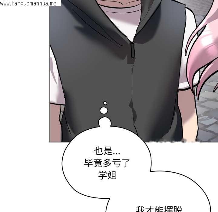 韩国漫画耳边的初恋鬼神韩漫_耳边的初恋鬼神-第5话在线免费阅读-韩国漫画-第124张图片
