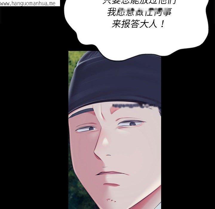 韩国漫画小姐韩漫_小姐-第95话在线免费阅读-韩国漫画-第92张图片