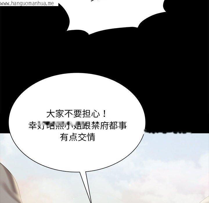 韩国漫画小姐韩漫_小姐-第95话在线免费阅读-韩国漫画-第124张图片