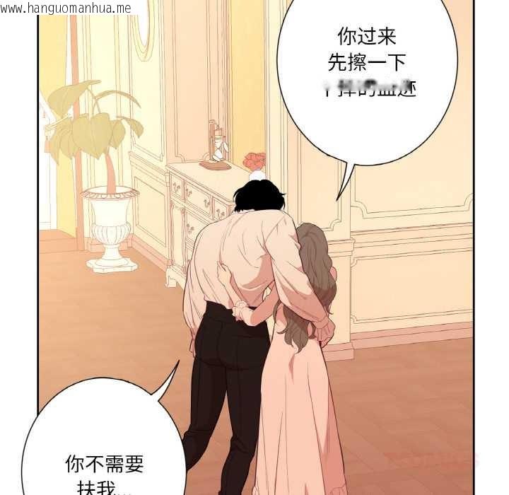 韩国漫画吉赛儿之血韩漫_吉赛儿之血-第26话在线免费阅读-韩国漫画-第39张图片