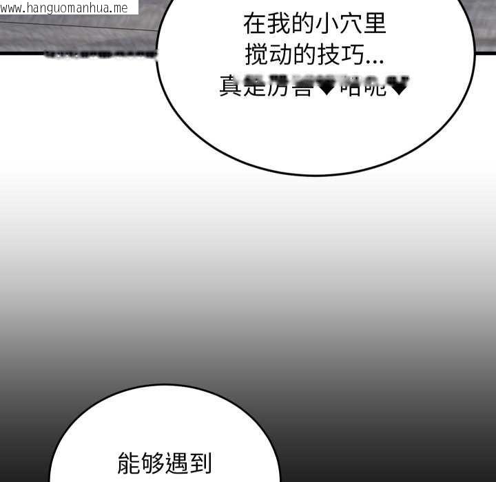 韩国漫画少爷的替身韩漫_少爷的替身-第27话在线免费阅读-韩国漫画-第124张图片