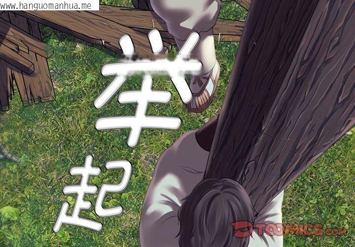 韩国漫画小姐韩漫_小姐-第95话在线免费阅读-韩国漫画-第3张图片