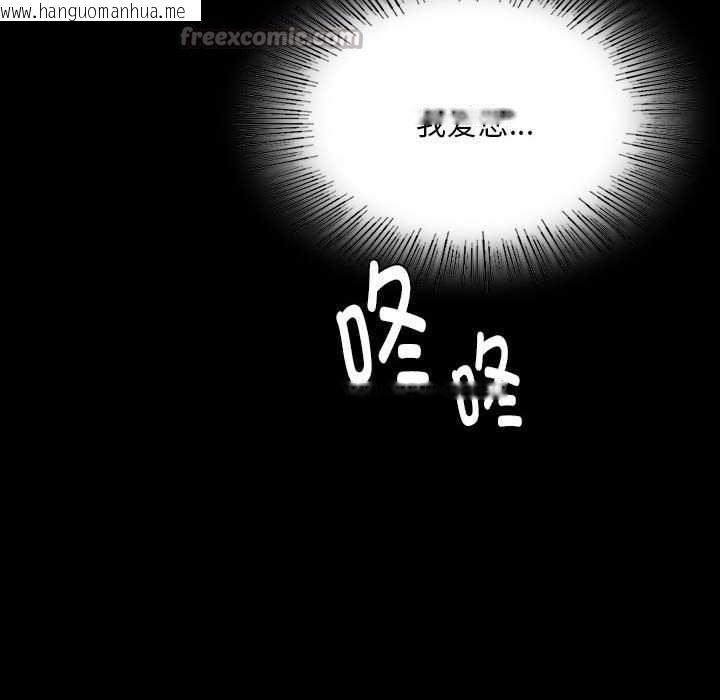 韩国漫画小姐韩漫_小姐-第96话在线免费阅读-韩国漫画-第150张图片