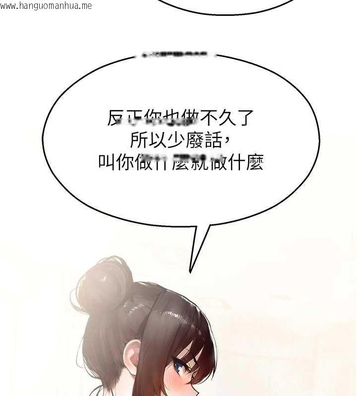 韩国漫画校园禁播角落韩漫_校园禁播角落-第11话-小裤裤幸运占卜在线免费阅读-韩国漫画-第57张图片