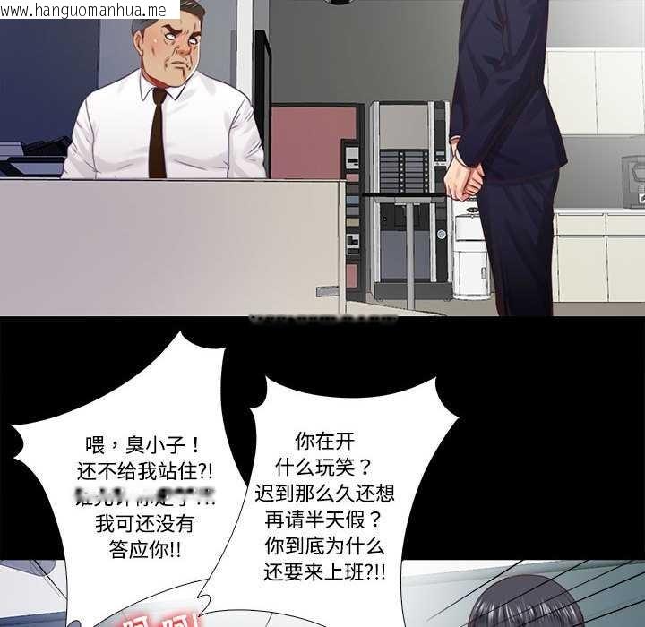 韩国漫画隐秘的同居韩漫_隐秘的同居-第11话在线免费阅读-韩国漫画-第24张图片